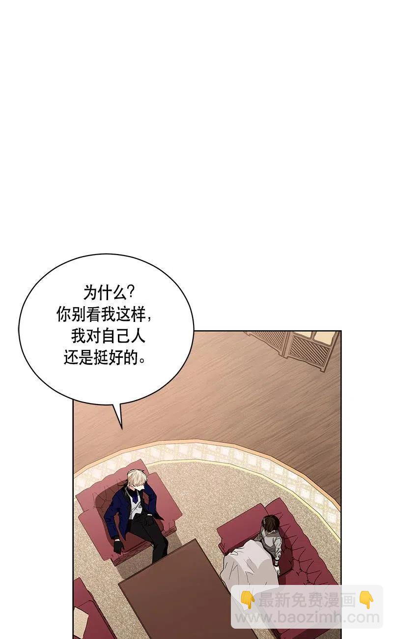 《红莲之罪转生成为女骑士》137 一百三十七话 第15页
