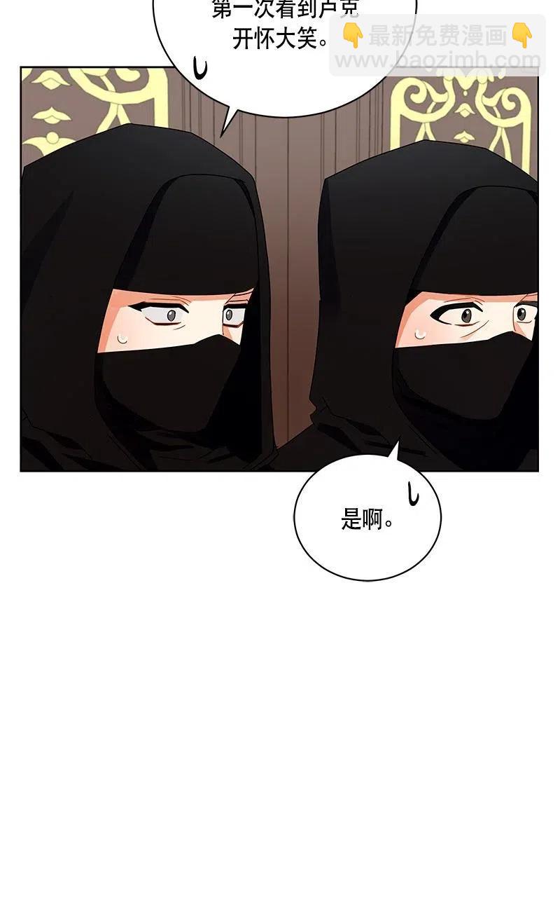 《红莲之罪转生成为女骑士》137 一百三十七话 第20页