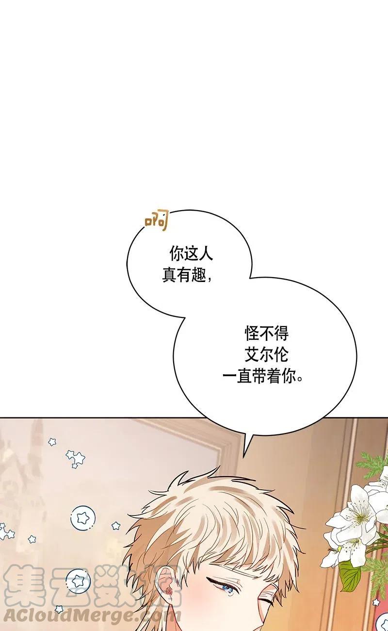 《红莲之罪转生成为女骑士》137 一百三十七话 第21页
