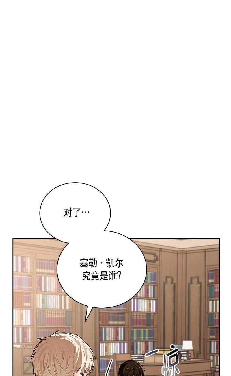 《红莲之罪转生成为女骑士》137 一百三十七话 第23页
