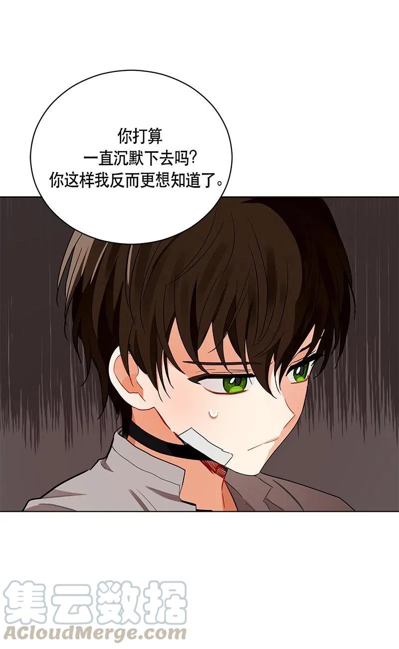 《红莲之罪转生成为女骑士》137 一百三十七话 第25页