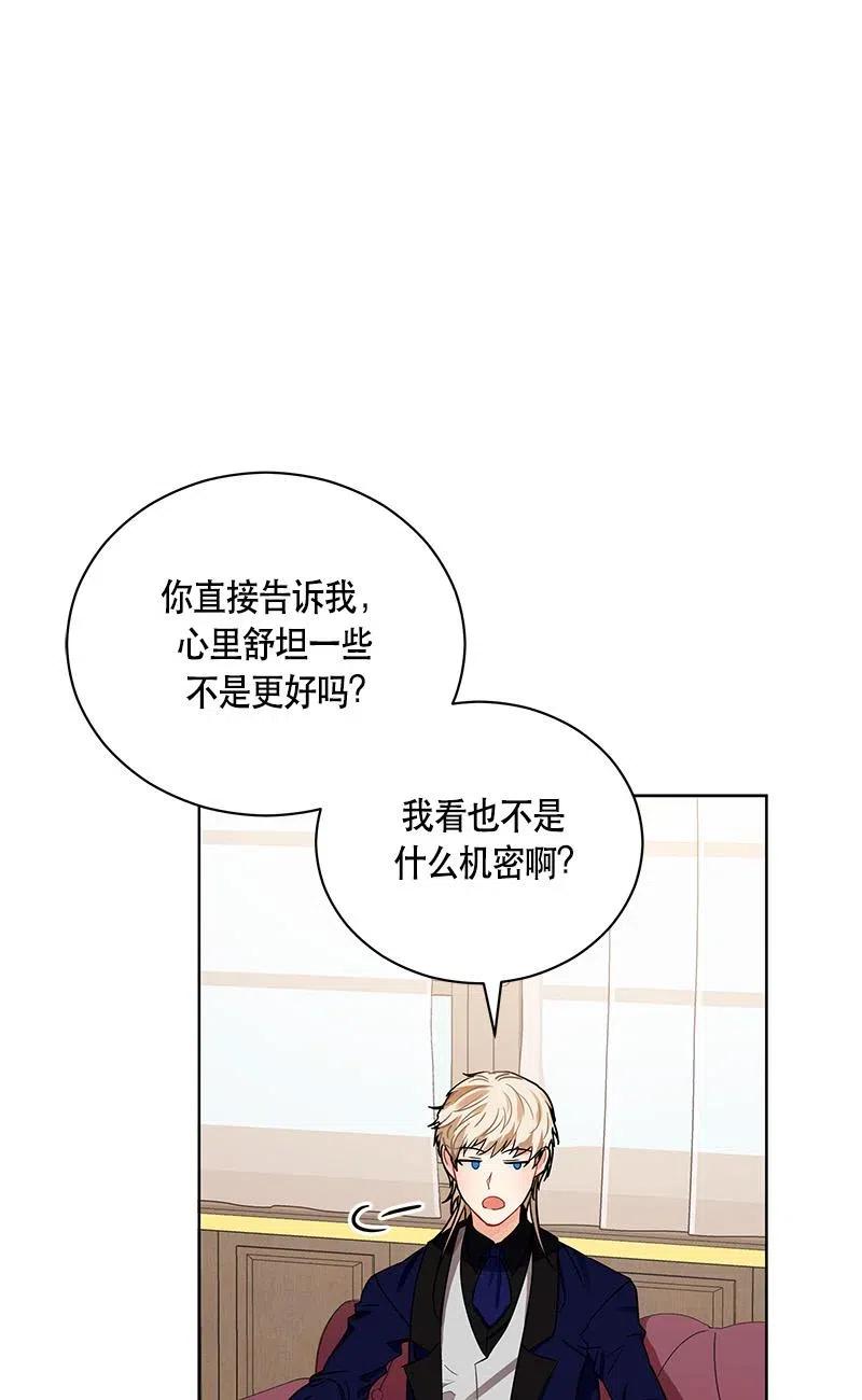 《红莲之罪转生成为女骑士》137 一百三十七话 第26页