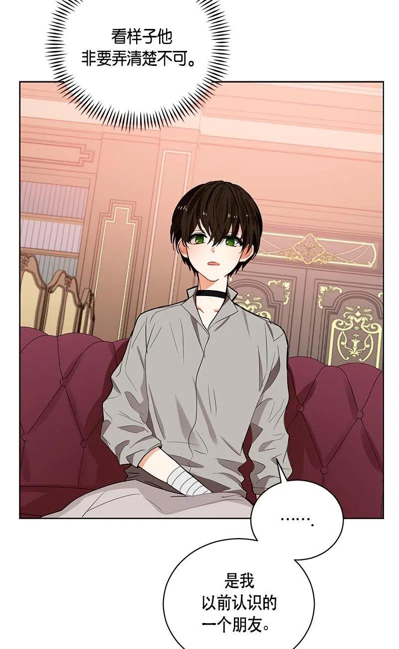 《红莲之罪转生成为女骑士》137 一百三十七话 第28页