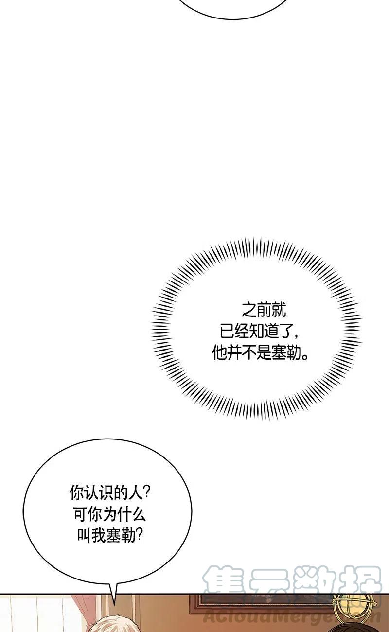 《红莲之罪转生成为女骑士》137 一百三十七话 第29页