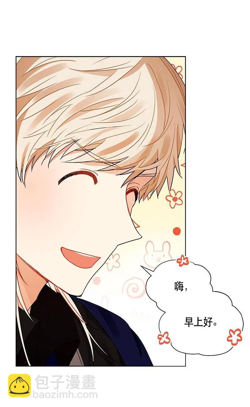 《红莲之罪转生成为女骑士》137 一百三十七话 第2页