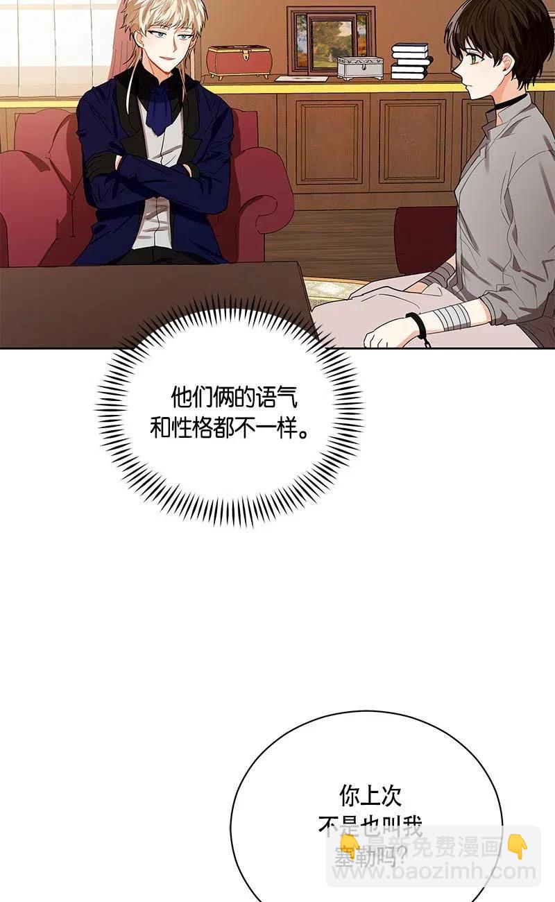 《红莲之罪转生成为女骑士》137 一百三十七话 第30页