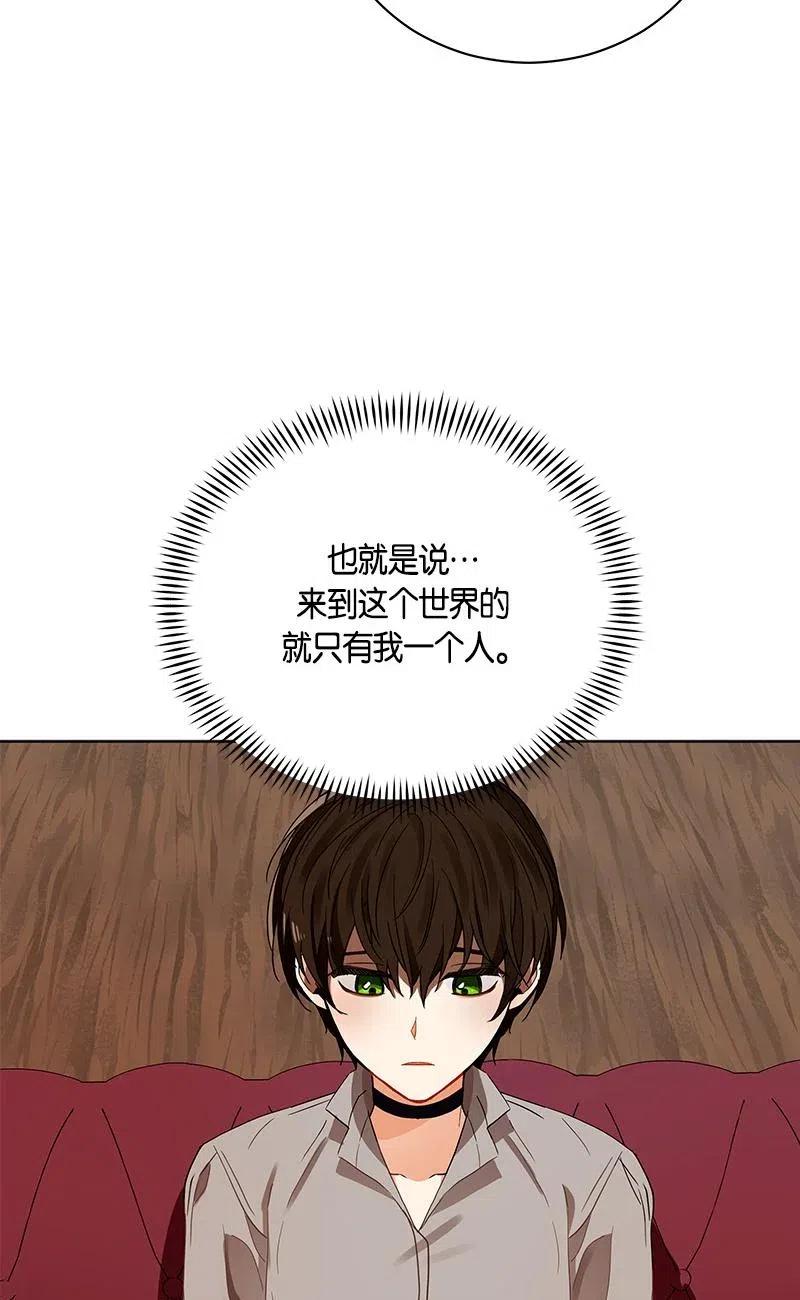 《红莲之罪转生成为女骑士》137 一百三十七话 第31页