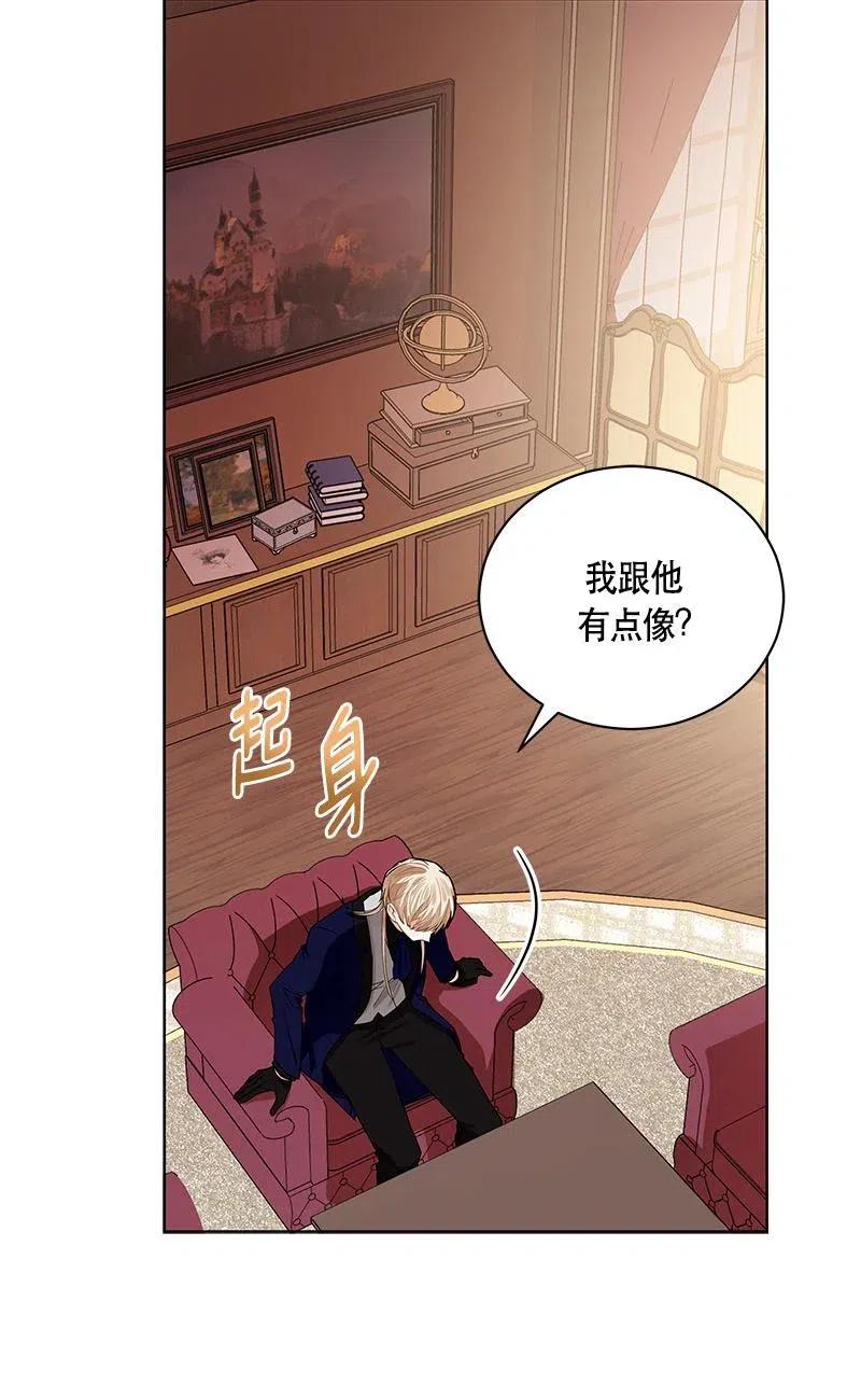 《红莲之罪转生成为女骑士》137 一百三十七话 第35页