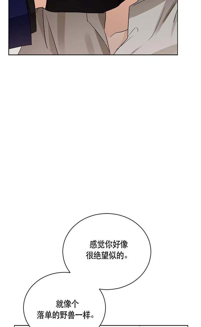 《红莲之罪转生成为女骑士》137 一百三十七话 第39页
