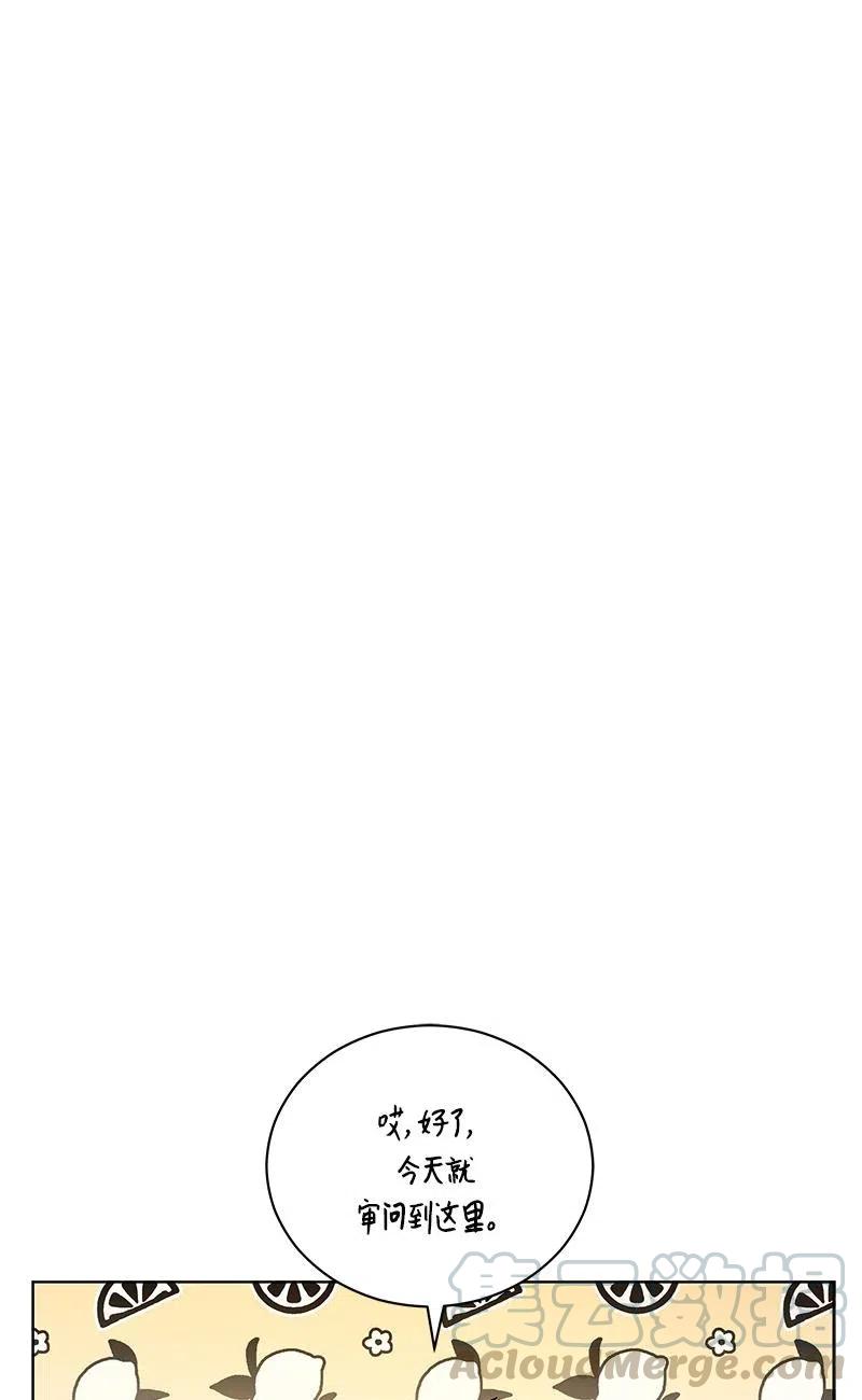 《红莲之罪转生成为女骑士》137 一百三十七话 第41页