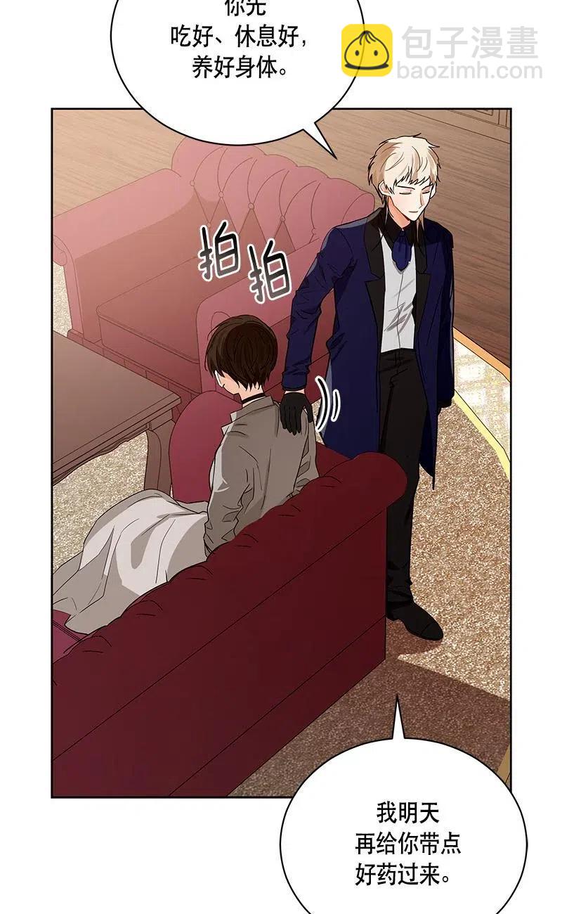 《红莲之罪转生成为女骑士》137 一百三十七话 第43页