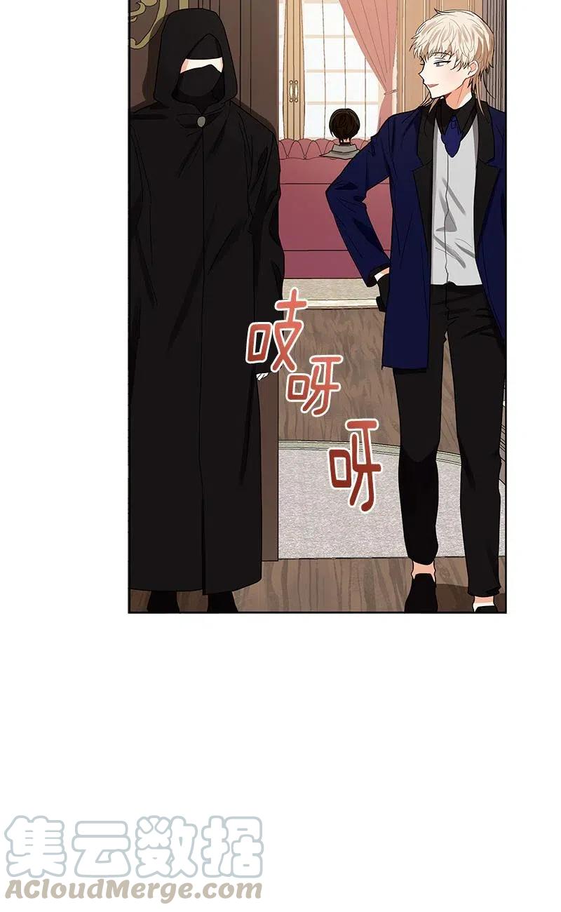 《红莲之罪转生成为女骑士》137 一百三十七话 第45页