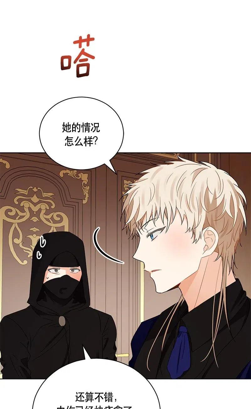 《红莲之罪转生成为女骑士》137 一百三十七话 第46页