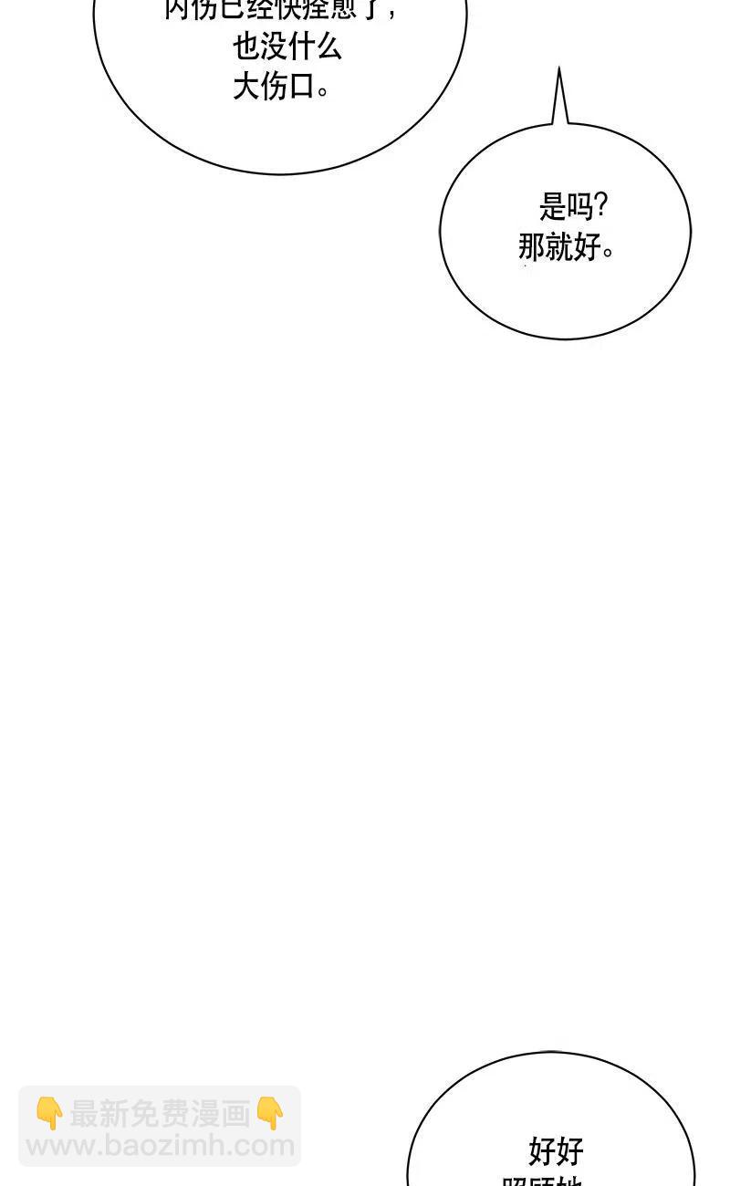 《红莲之罪转生成为女骑士》137 一百三十七话 第47页