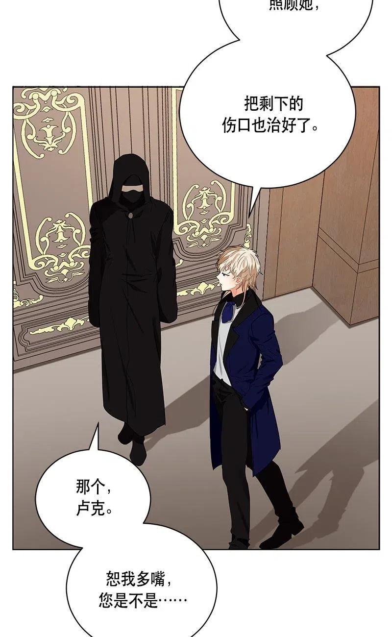 《红莲之罪转生成为女骑士》137 一百三十七话 第48页