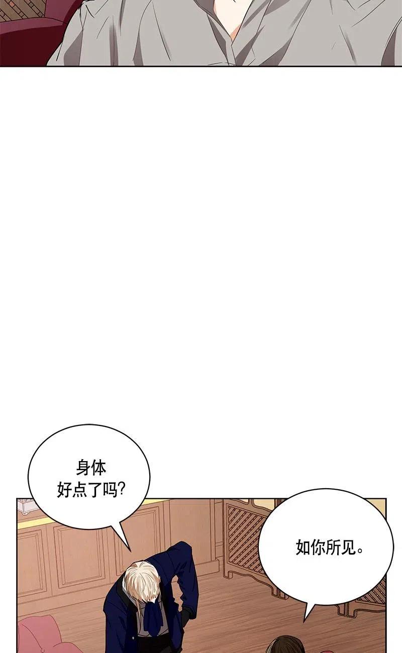《红莲之罪转生成为女骑士》137 一百三十七话 第4页
