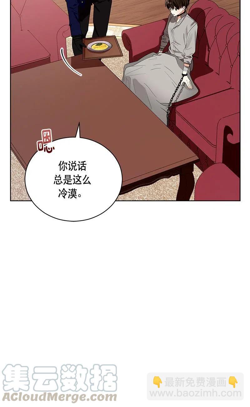 《红莲之罪转生成为女骑士》137 一百三十七话 第5页