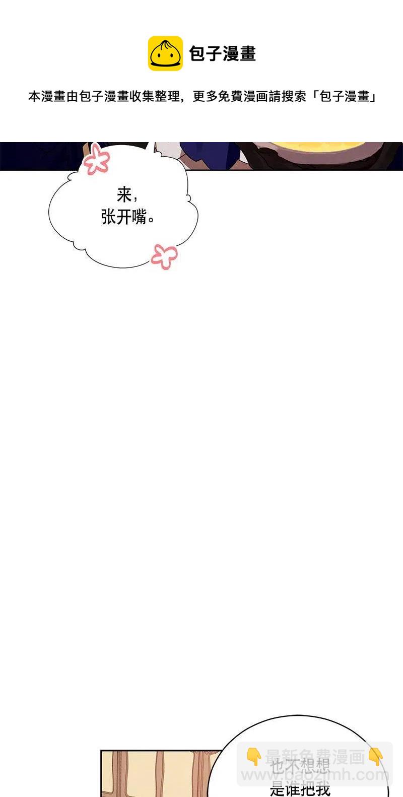 《红莲之罪转生成为女骑士》137 一百三十七话 第7页