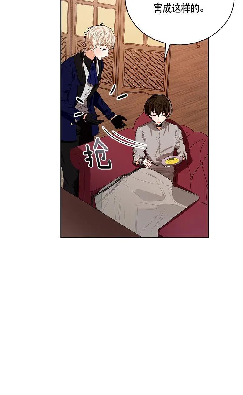 《红莲之罪转生成为女骑士》137 一百三十七话 第8页