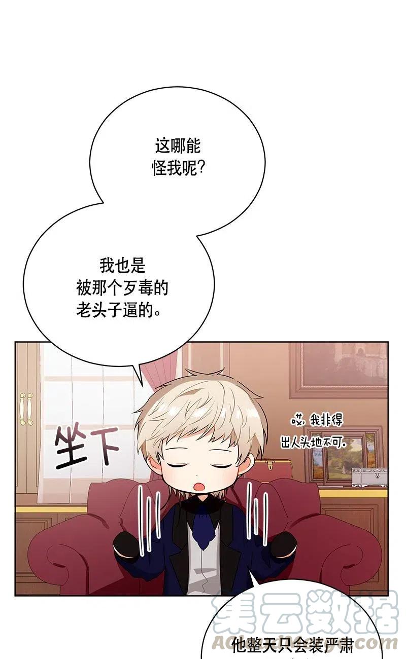 《红莲之罪转生成为女骑士》137 一百三十七话 第9页