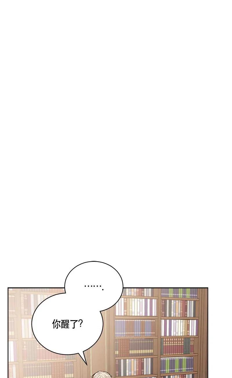 《红莲之罪转生成为女骑士》139 一百三十九话 第10页