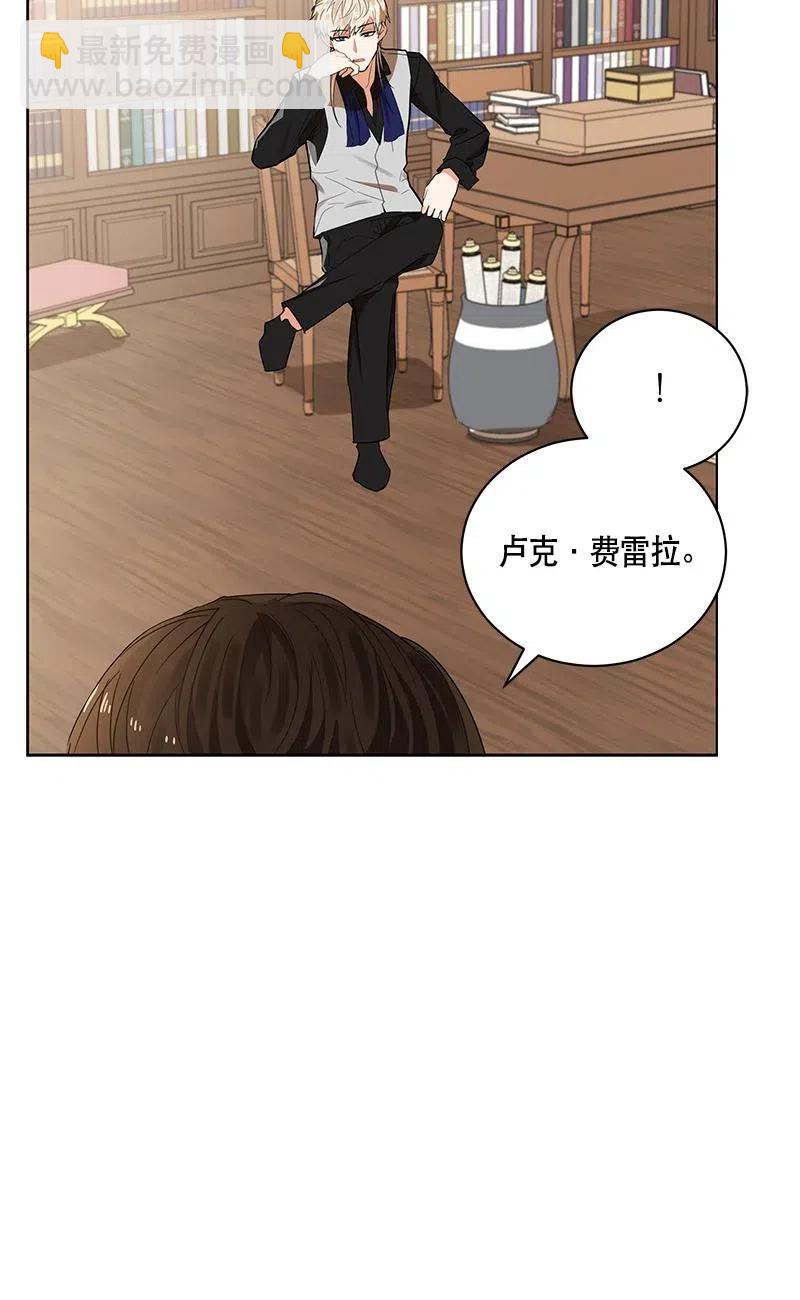 《红莲之罪转生成为女骑士》139 一百三十九话 第11页