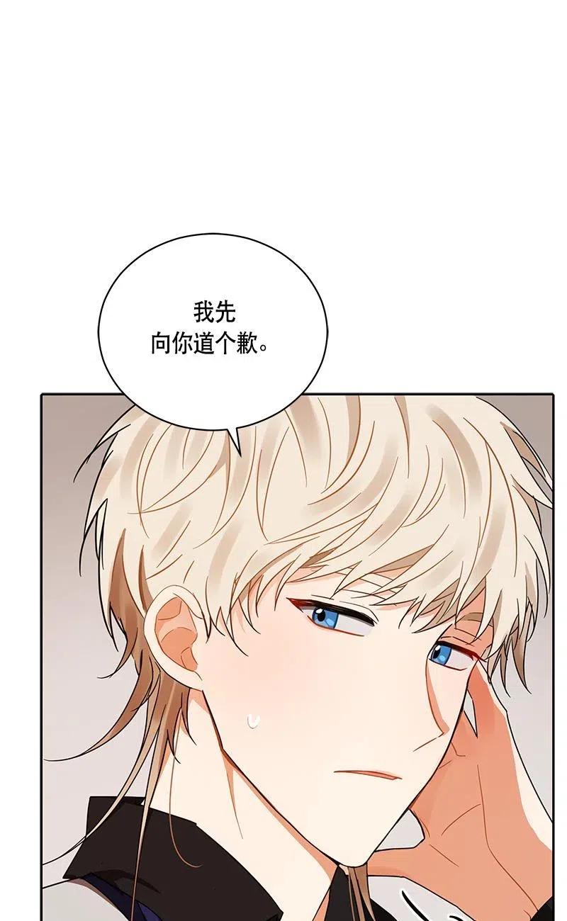 《红莲之罪转生成为女骑士》139 一百三十九话 第12页