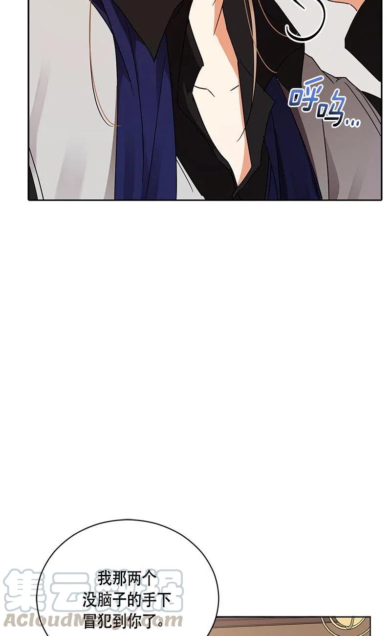 《红莲之罪转生成为女骑士》139 一百三十九话 第13页
