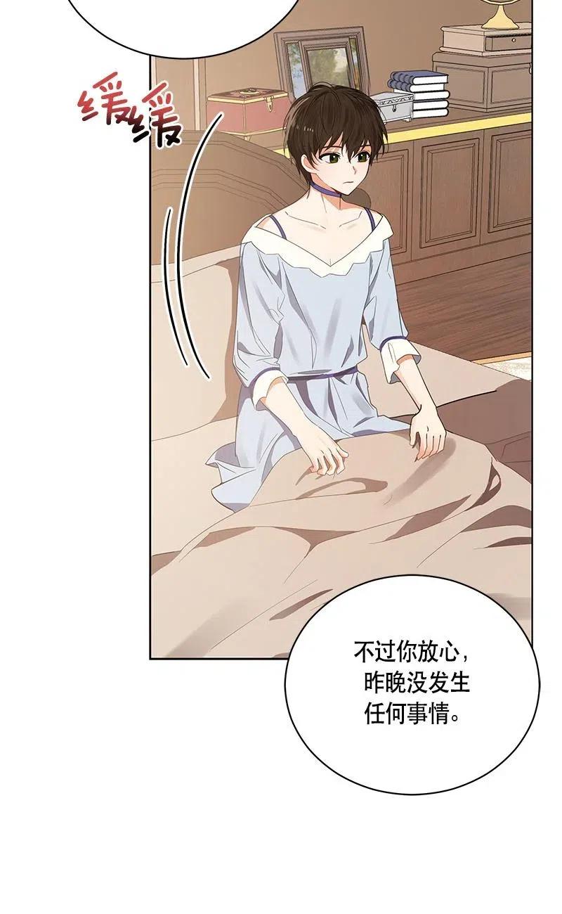 《红莲之罪转生成为女骑士》139 一百三十九话 第14页