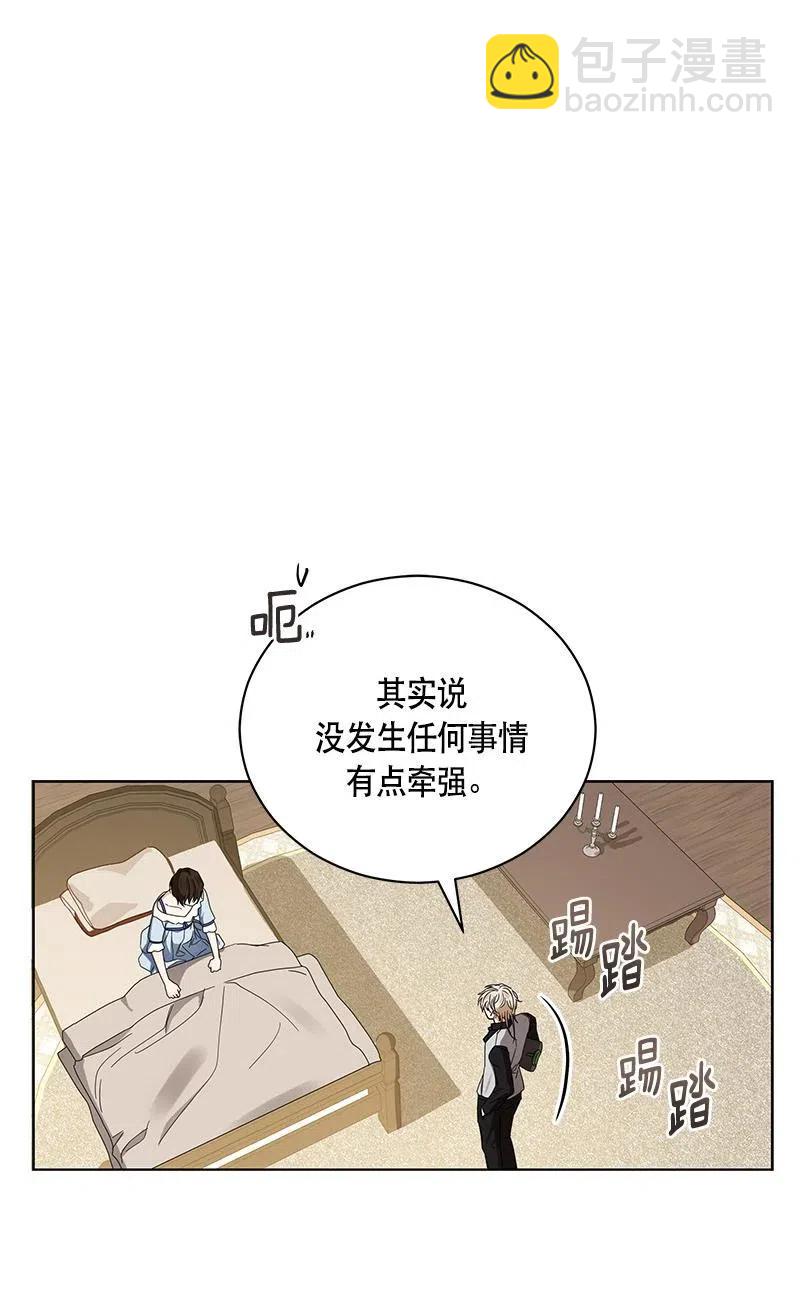 《红莲之罪转生成为女骑士》139 一百三十九话 第15页