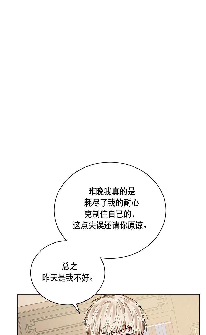 《红莲之罪转生成为女骑士》139 一百三十九话 第16页