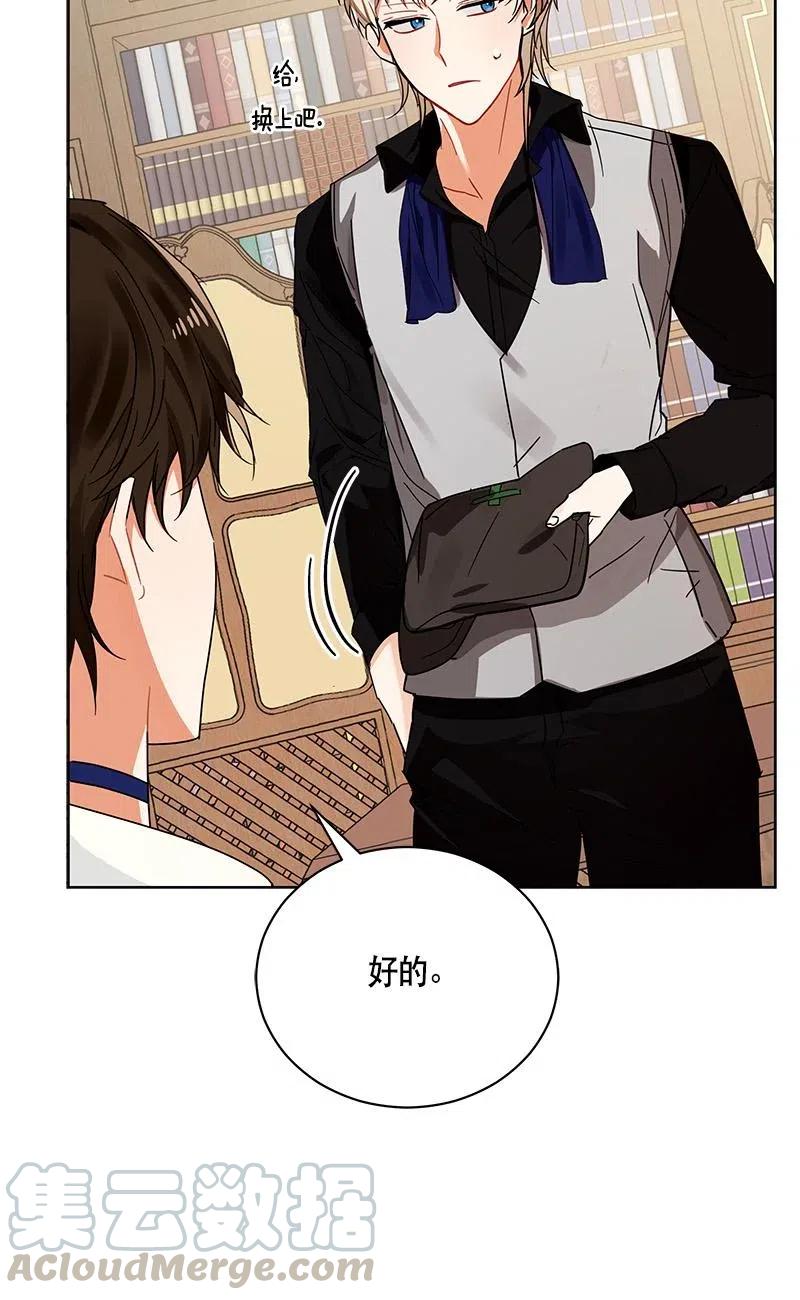 《红莲之罪转生成为女骑士》139 一百三十九话 第17页
