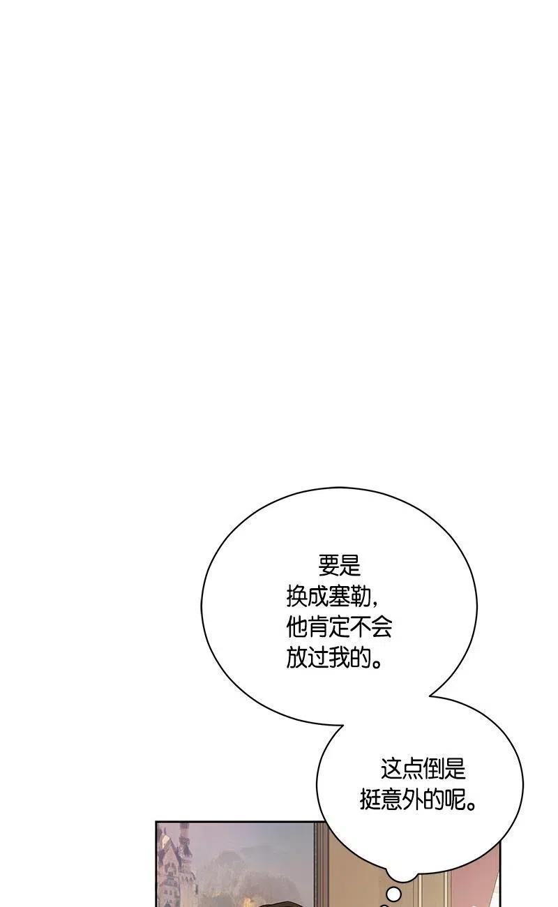 《红莲之罪转生成为女骑士》139 一百三十九话 第18页