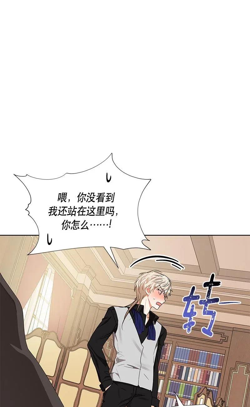 《红莲之罪转生成为女骑士》139 一百三十九话 第20页