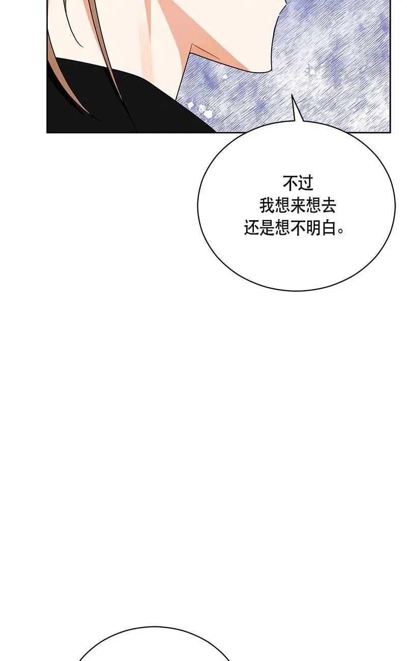《红莲之罪转生成为女骑士》139 一百三十九话 第24页