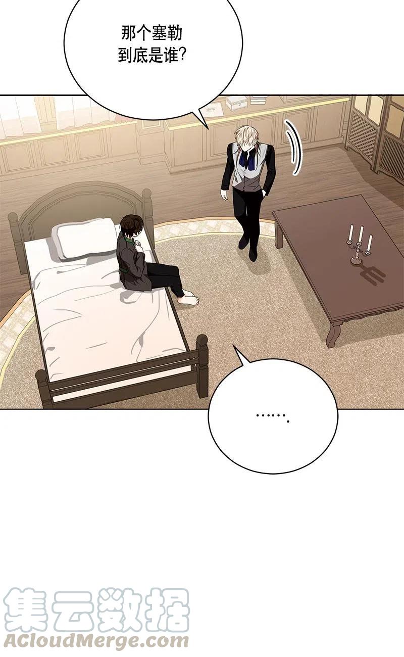 《红莲之罪转生成为女骑士》139 一百三十九话 第25页