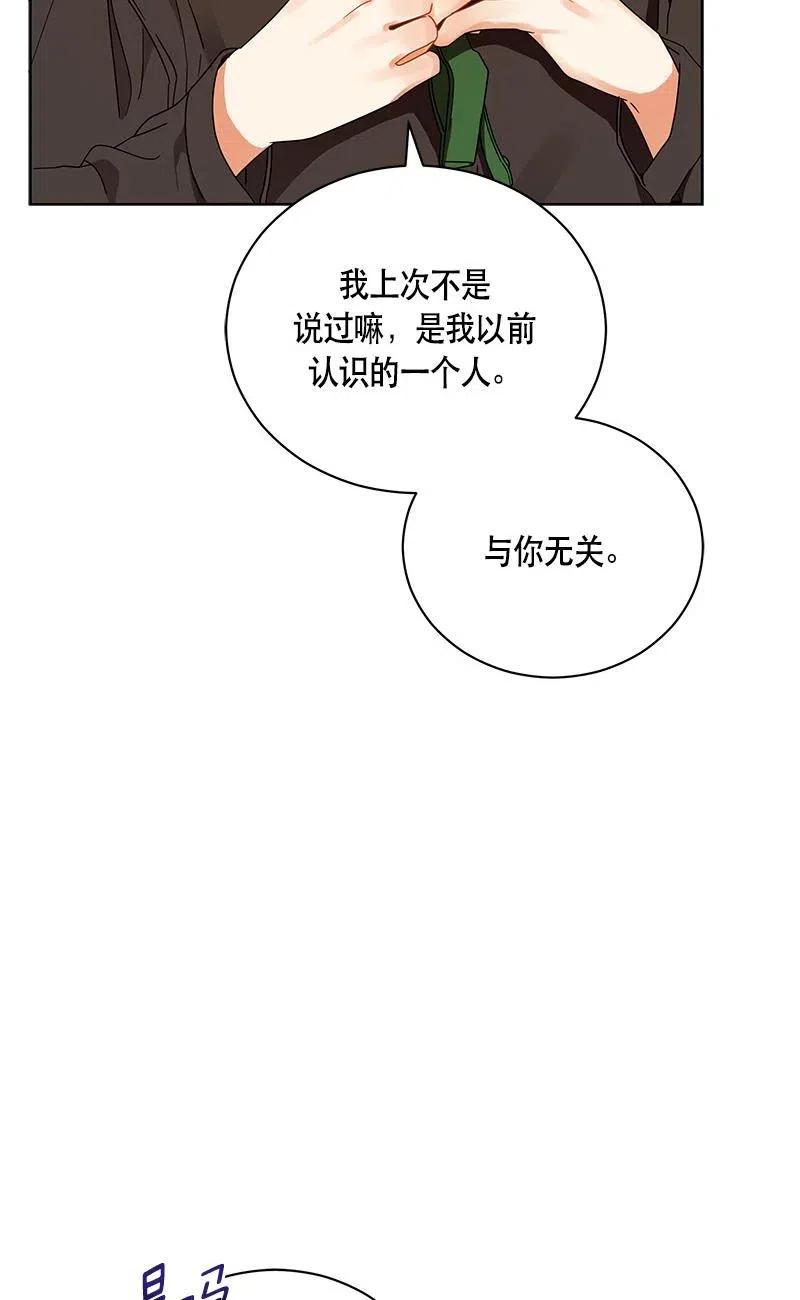 《红莲之罪转生成为女骑士》139 一百三十九话 第27页