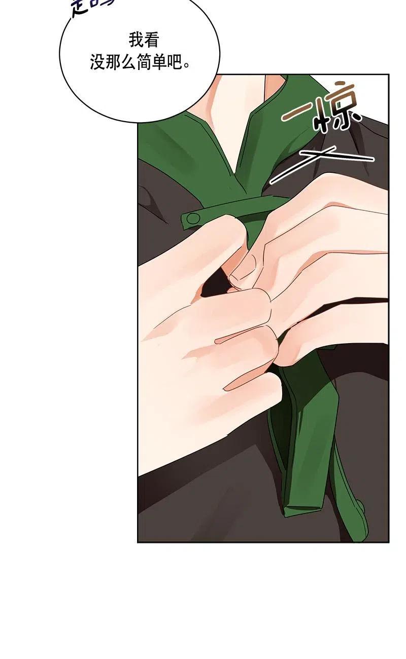 《红莲之罪转生成为女骑士》139 一百三十九话 第28页
