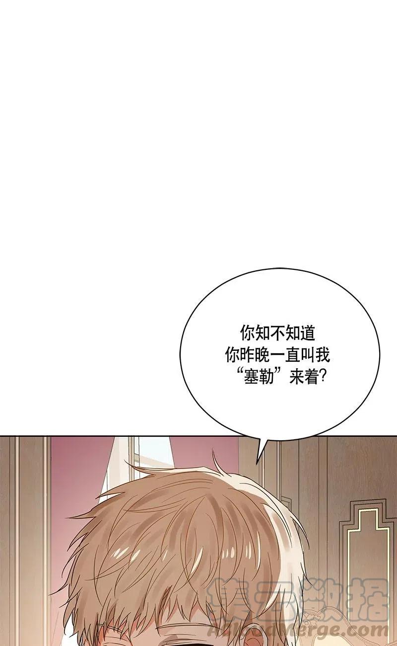 《红莲之罪转生成为女骑士》139 一百三十九话 第29页
