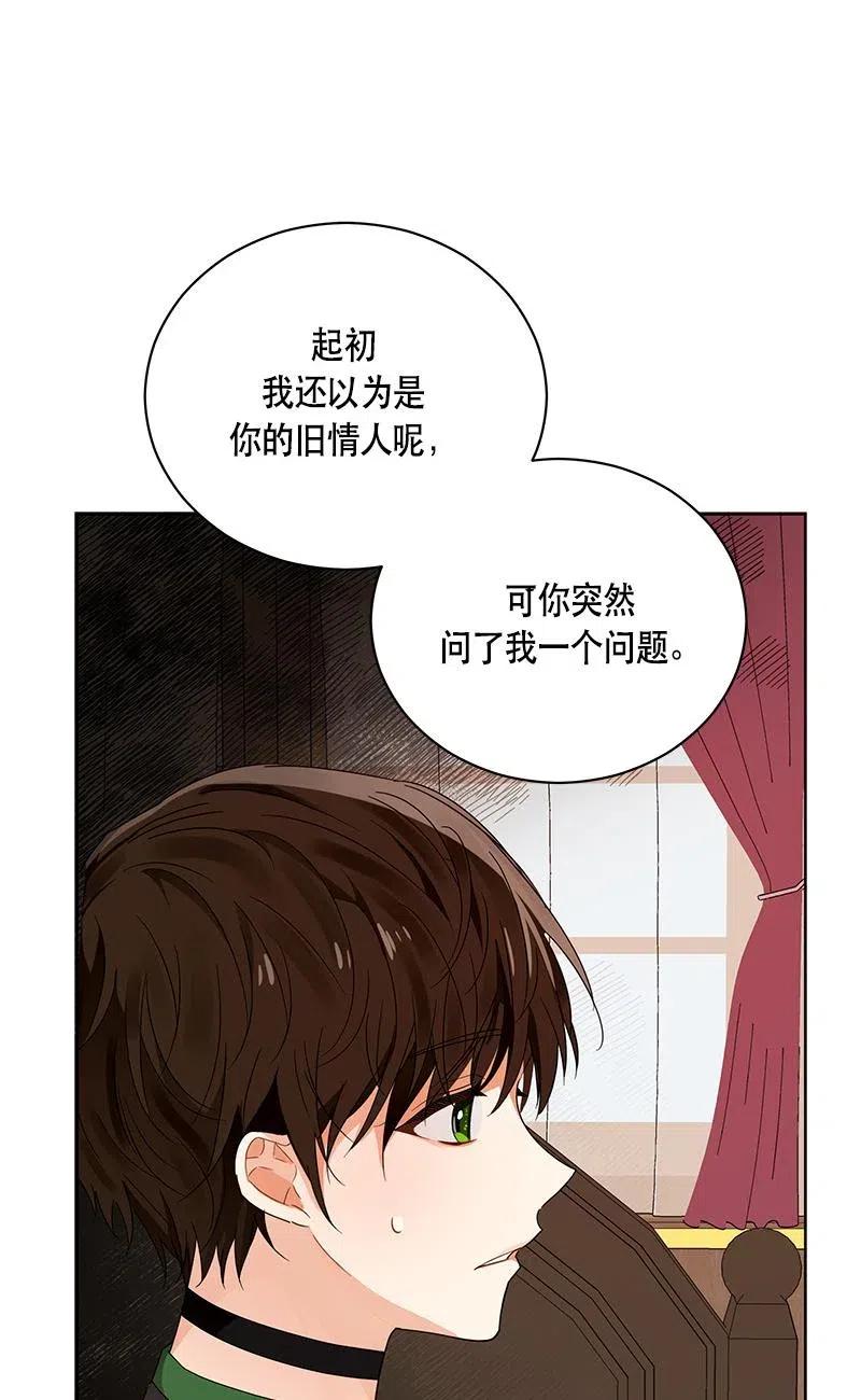 《红莲之罪转生成为女骑士》139 一百三十九话 第31页
