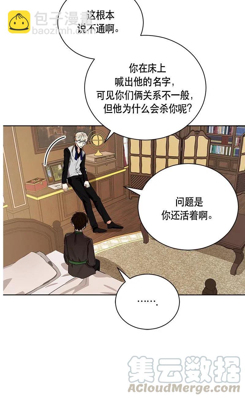 《红莲之罪转生成为女骑士》139 一百三十九话 第33页