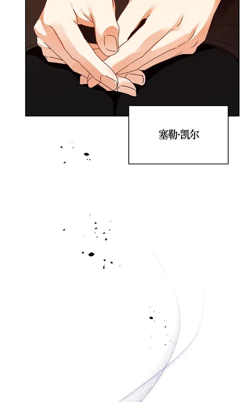 《红莲之罪转生成为女骑士》139 一百三十九话 第35页