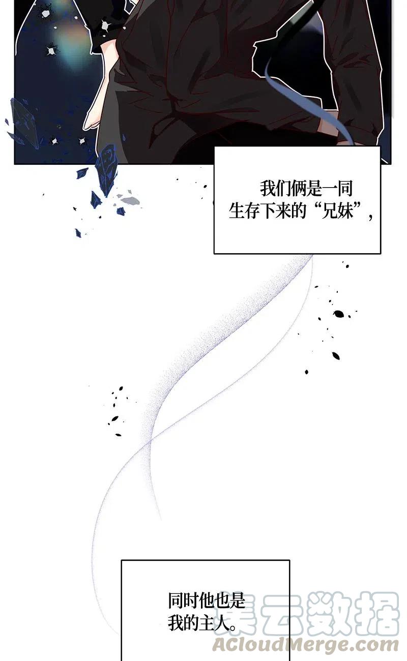 《红莲之罪转生成为女骑士》139 一百三十九话 第37页