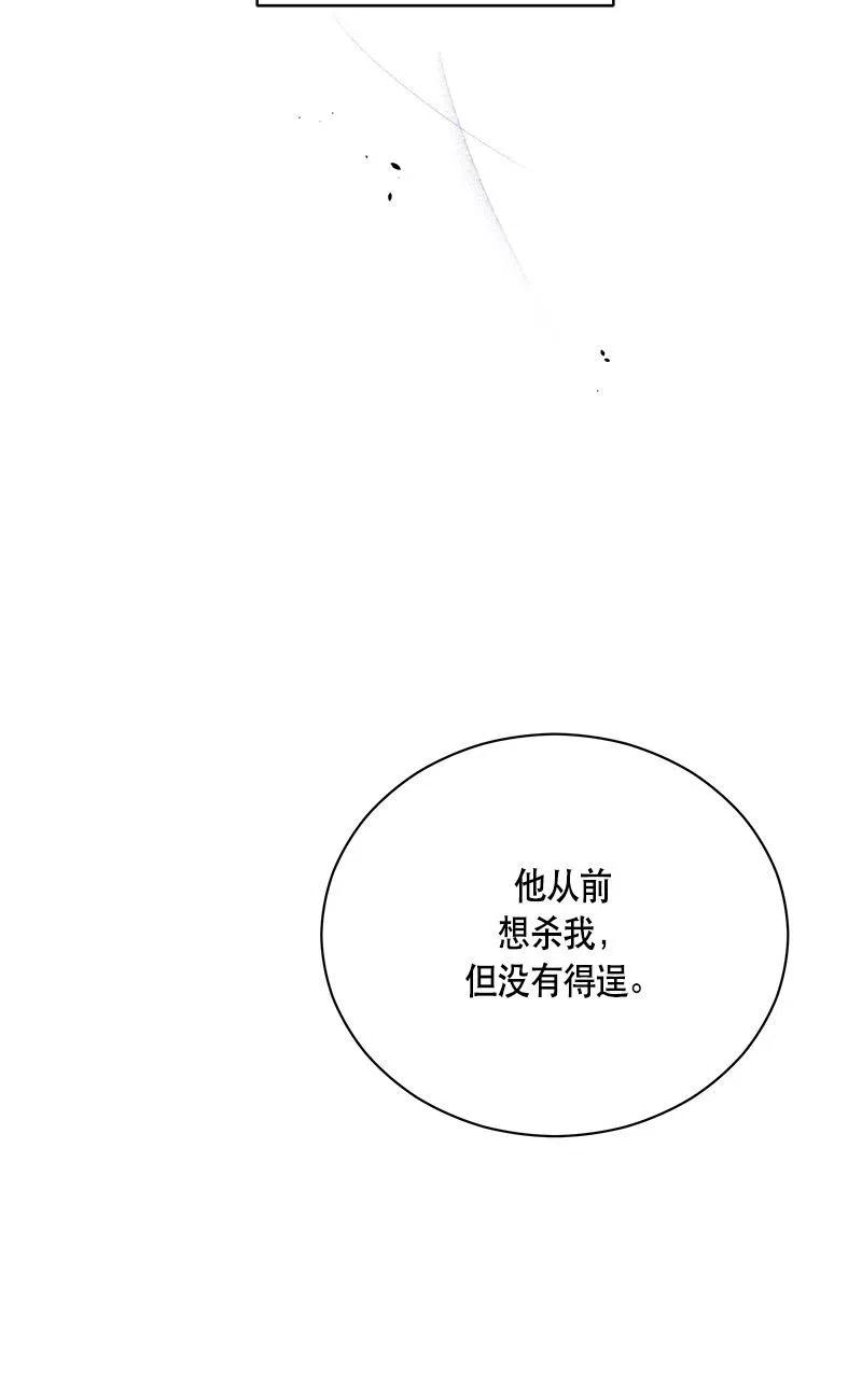 《红莲之罪转生成为女骑士》139 一百三十九话 第38页