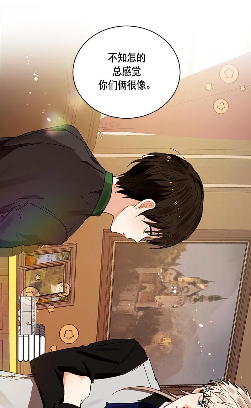 《红莲之罪转生成为女骑士》139 一百三十九话 第39页
