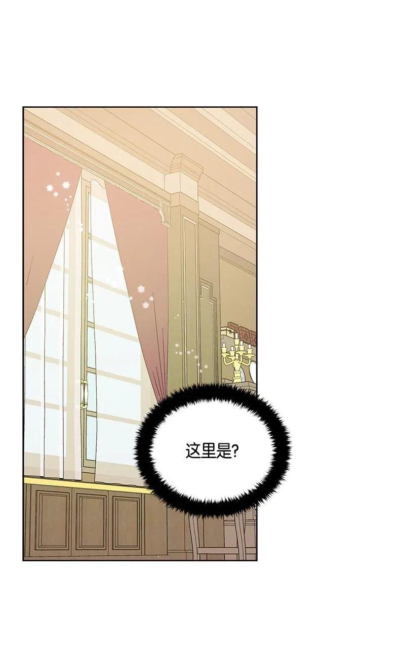 《红莲之罪转生成为女骑士》139 一百三十九话 第3页