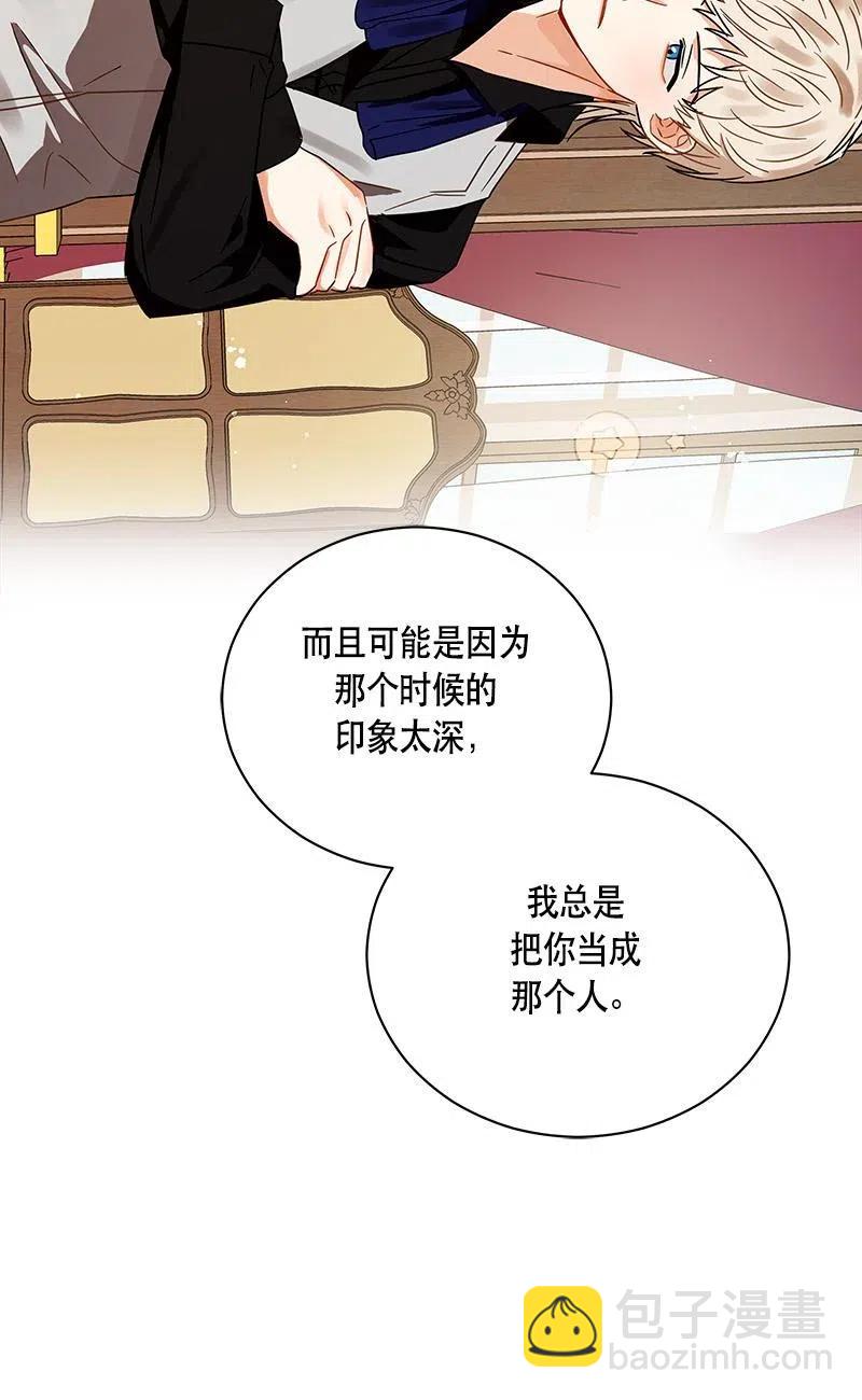 《红莲之罪转生成为女骑士》139 一百三十九话 第40页