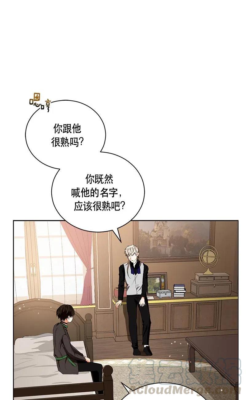 《红莲之罪转生成为女骑士》139 一百三十九话 第41页