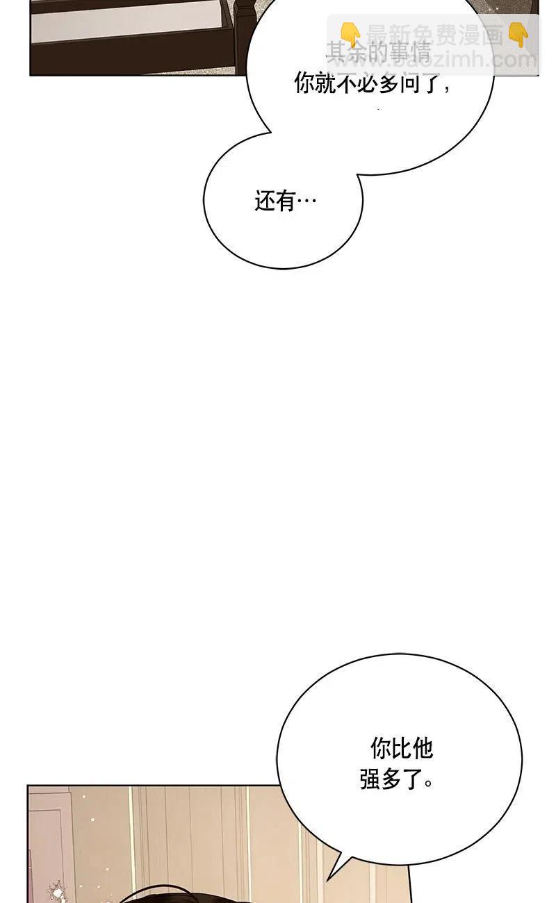 《红莲之罪转生成为女骑士》139 一百三十九话 第42页