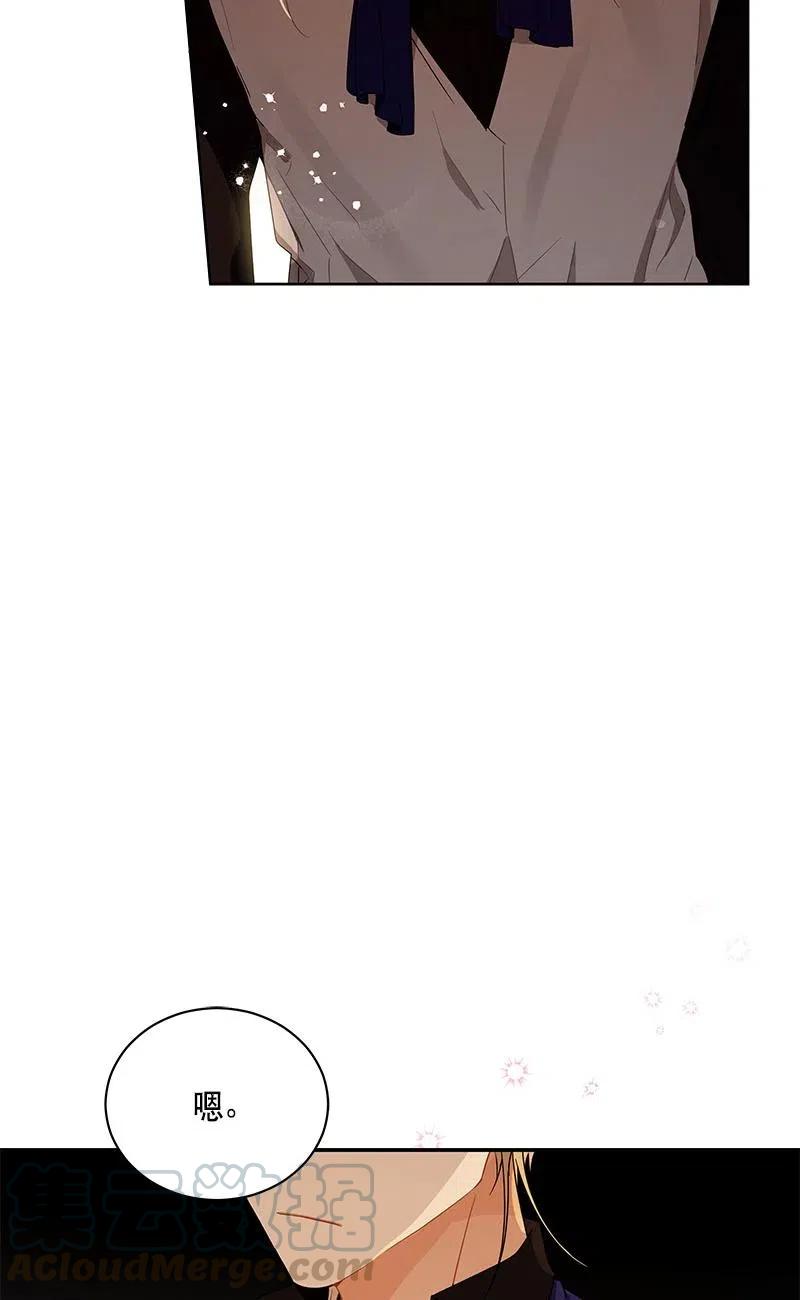 《红莲之罪转生成为女骑士》139 一百三十九话 第45页